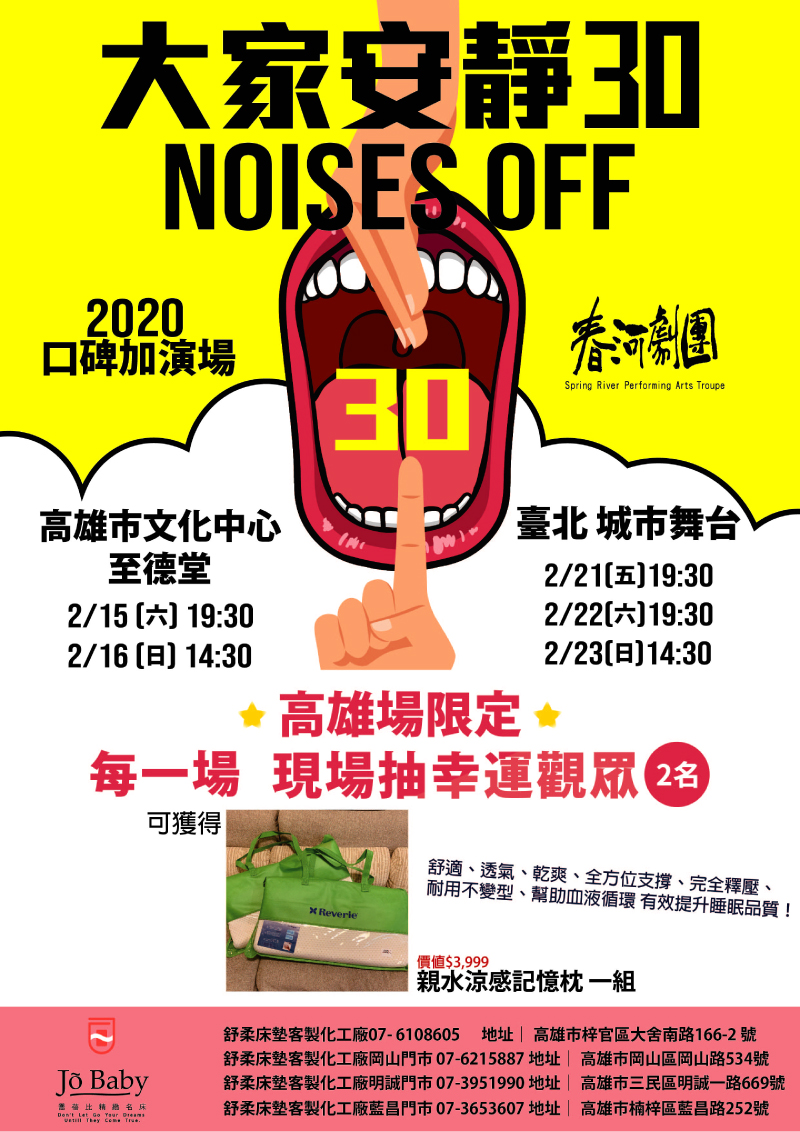 大家安靜30-舒柔名床現場抽枕頭1